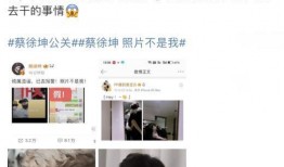 狗仔爆料蔡徐坤视频,蔡徐坤私密视频曝光，真相揭秘